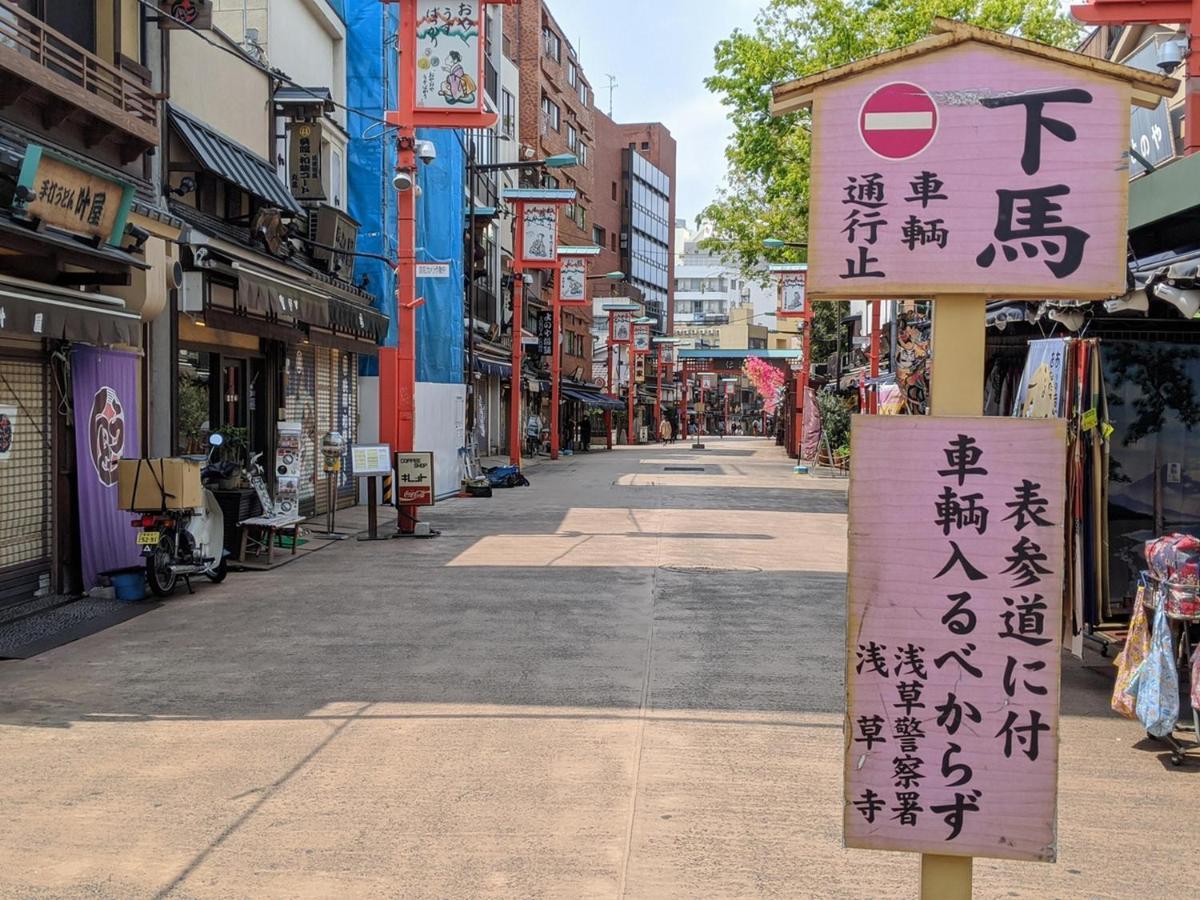 Apa Hotel Asakusa Ekimae Токіо Екстер'єр фото